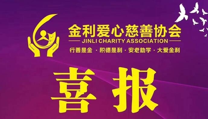 愛(ài)心助學(xué)，點(diǎn)燃希望！e起來(lái)，傳遞愛(ài)——愛(ài)心接力！傳遞一份愛(ài)心，點(diǎn)燃更多愛(ài)心！